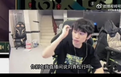 谈球吧(中国)官方网站玛雅寓言解密！Doinb：kanavi说一把不输，有没有可能不是和你们说的？