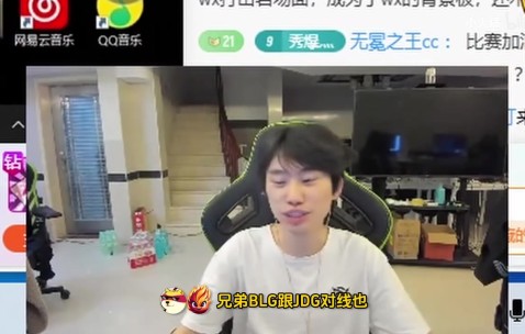 谈球吧体育app下载已经在研究LCK？Doinb：我有时间肯定多看LCK 跟厉害的队伍学东西