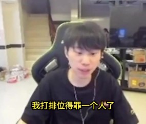 谈球吧Doinb:一区得罪了少爷AD都不敢打了,国服前百至少80个互相认识