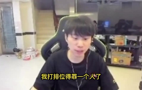 谈球吧Doinb：一区得罪了少爷AD都不敢打了，国服前百至少80个互相认识