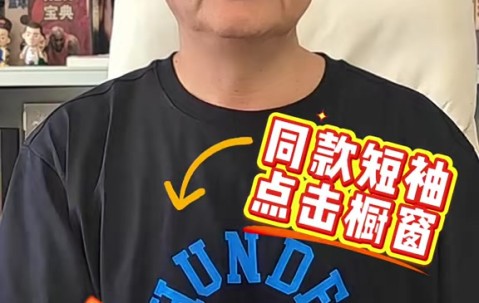 谈球吧官网登录入口苏群：我蒙雷霆4-3森林狼是不是有点多 森林狼空有身高但使不上劲