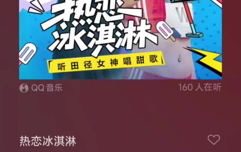 谈球吧体育官网入口🎶文体两开花！吴艳妮发布首支单曲《热恋冰淇淋》🍨