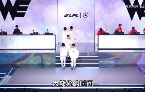 谈球吧😂AI整活TES无缘MSI后：TES众人大打出手，CFO伤心到在台上晕厥