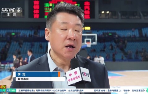 谈球吧体育app官网李克：北京压力过大&缺少变化 胡金秋孙铭徽心态很好&能把握机会