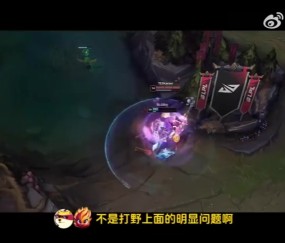 谈球吧官网登录入口不止打野！bsyy：BLG至少今天就是团队的问题 5个选手加教练
