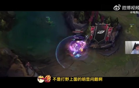 谈球吧官网登录入口不止打野！bsyy：BLG至少今天就是团队的问题 5个选手加教练