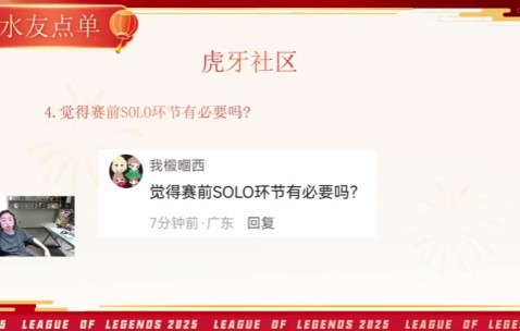 谈球吧水晶哥：SOLO环节就应该让主教练上去打，最想看朱开上去打！