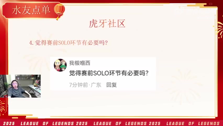 谈球吧水晶哥：SOLO环节就应该让主教练上去打，最想看朱开上去打！