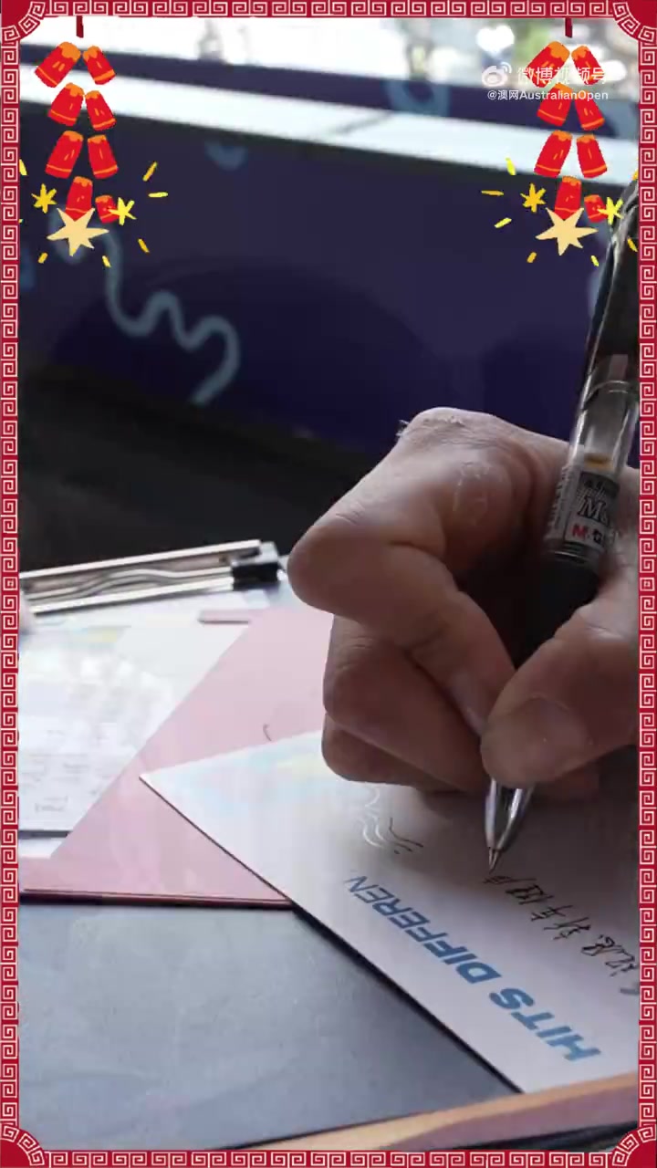 谈球吧体育官网入口郑钦文送新年祝福：祝愿新年健康快乐 充实过好每一天🐍