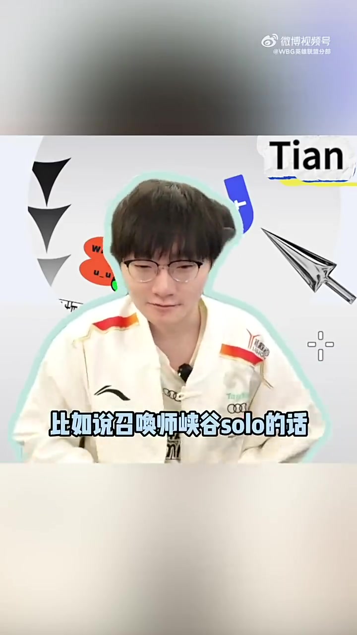 谈球吧(中国)官方网站Tian教你峡谷Solo小技巧：Solo时可以用上的小套路~