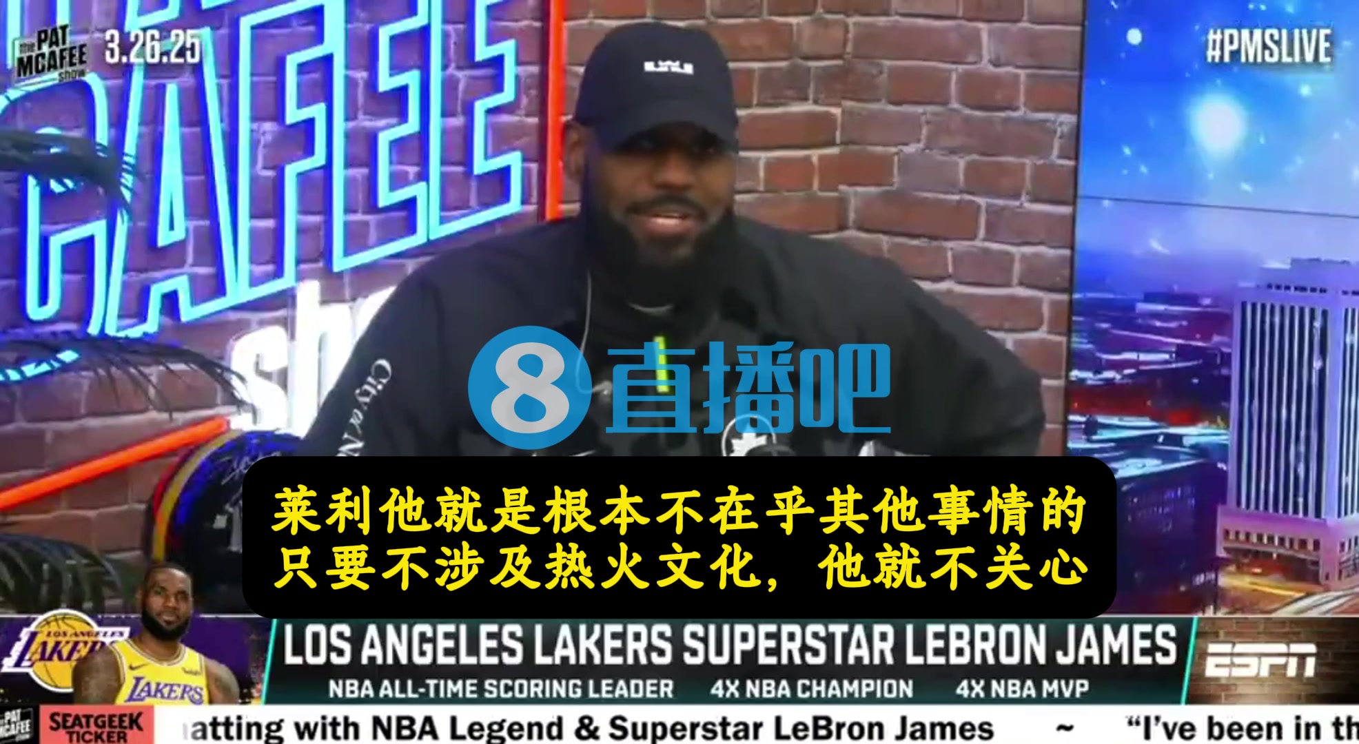 谈球吧😅詹姆斯：和韦德的大合同比 莱利只是不让我吃饼干而已🍪