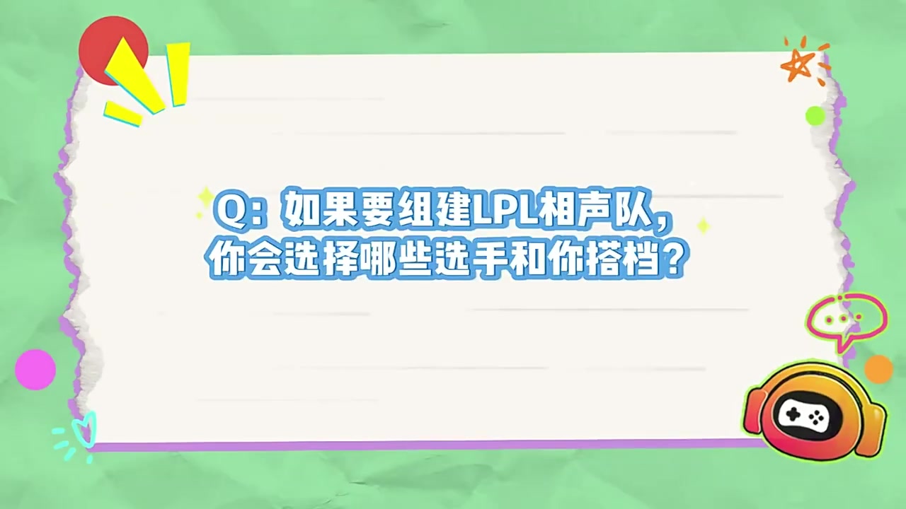 谈球吧体育官网入口还有机会重聚吗？Doinb：选老FPX五个人组成LPL相声队，因为拿过冠军