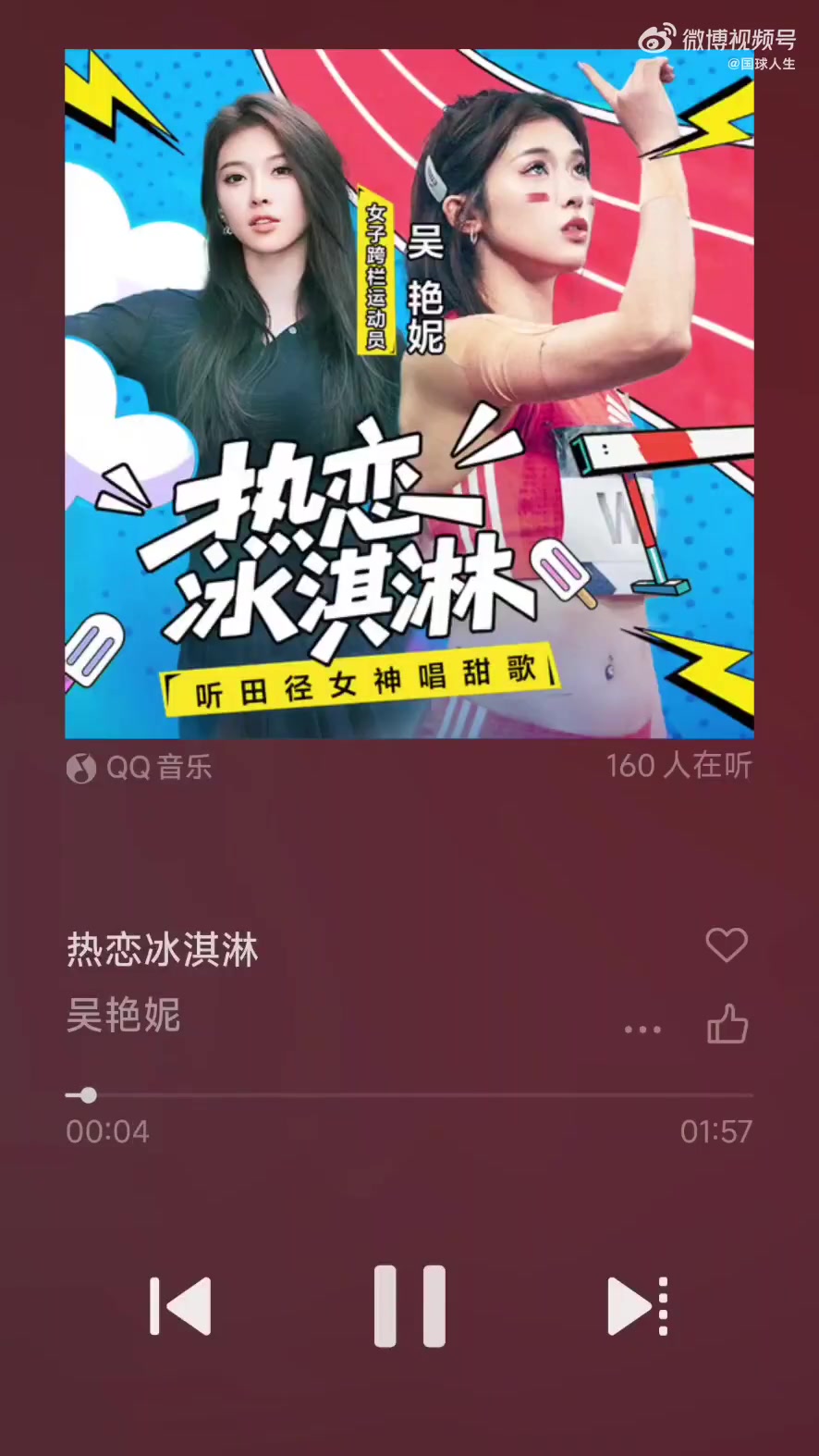 谈球吧体育官网入口🎶文体两开花！吴艳妮发布首支单曲《热恋冰淇淋》🍨