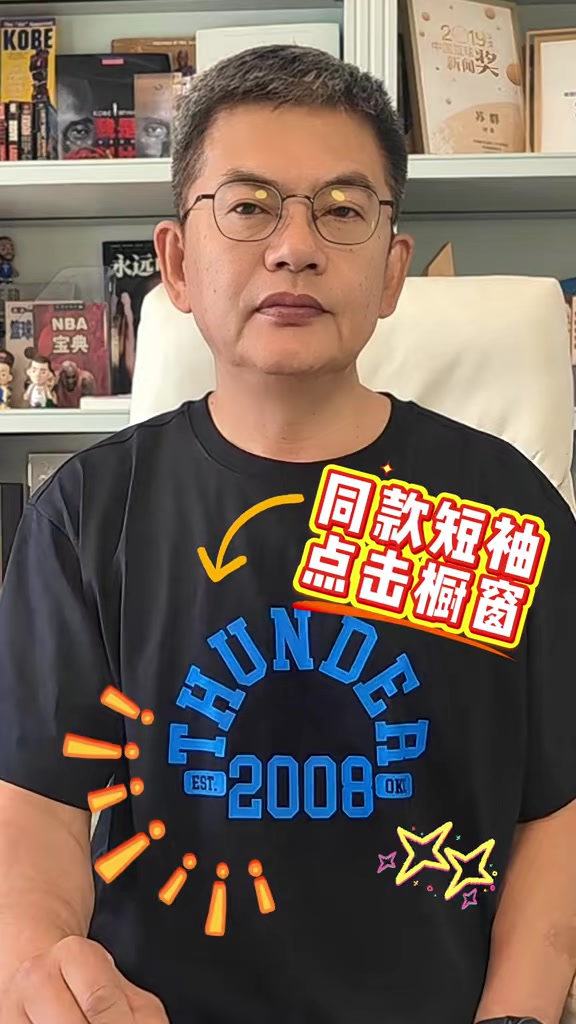 谈球吧官网登录入口苏群：我蒙雷霆4-3森林狼是不是有点多 森林狼空有身高但使不上劲