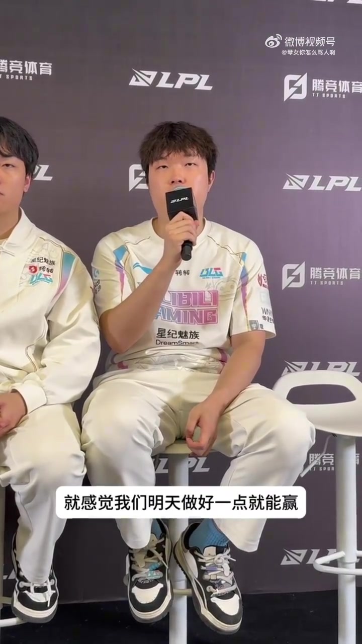 谈球吧(中国)官方网站就是这么狂！Bin：上次输AL很可惜 明天做好点就能赢 获胜概率99%